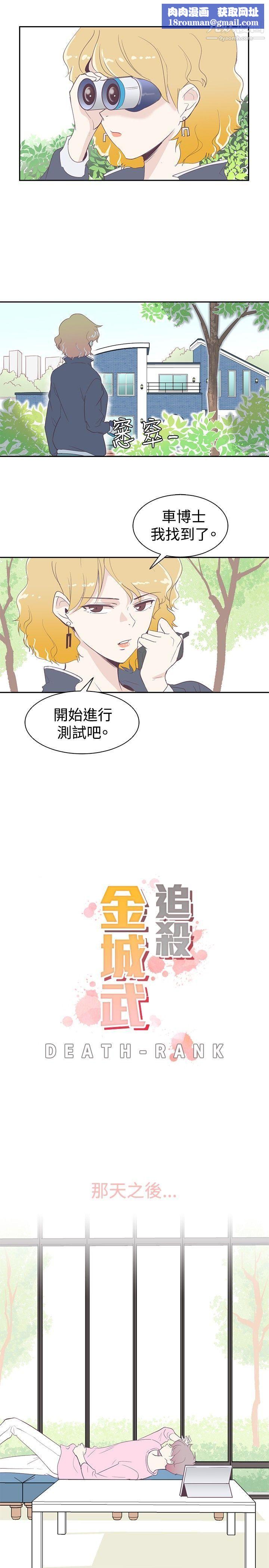 追杀金城武第2话