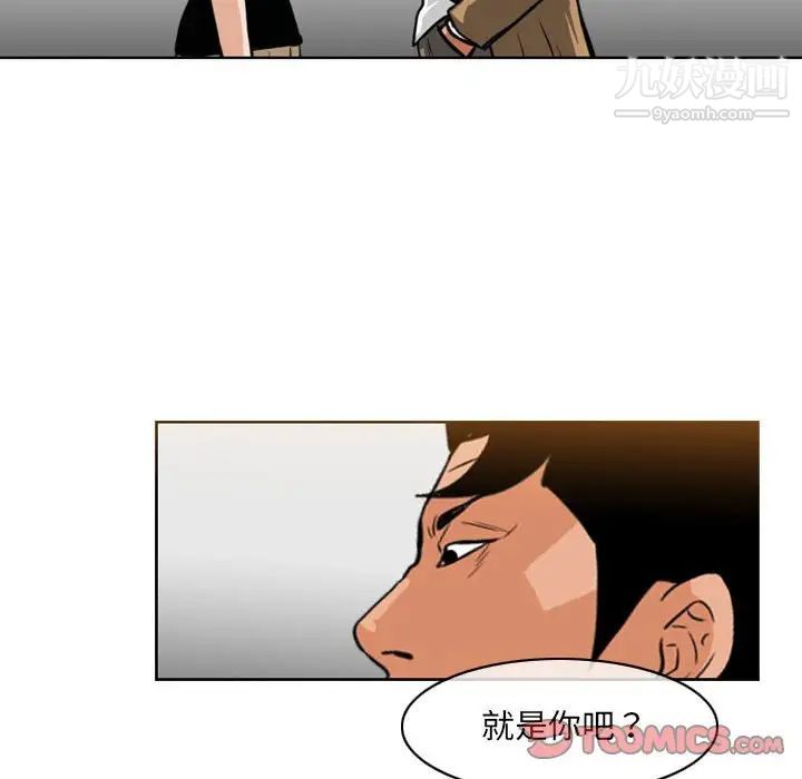 恶劣时代第67话