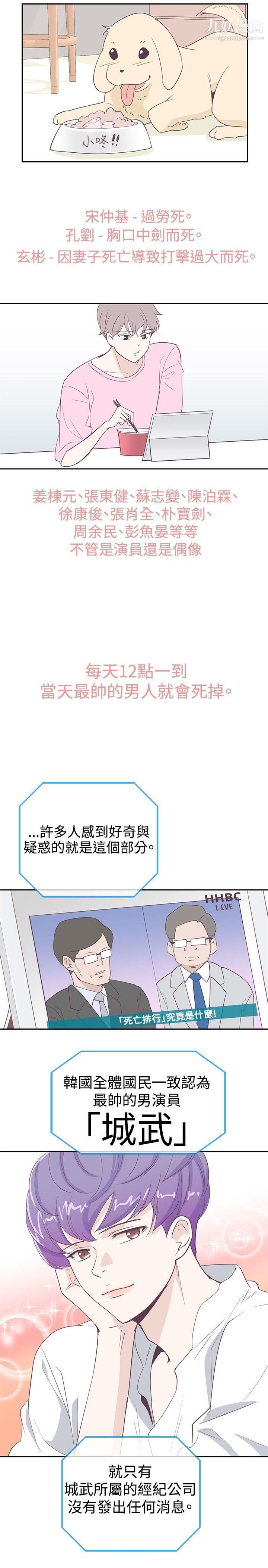 追杀金城武第2话