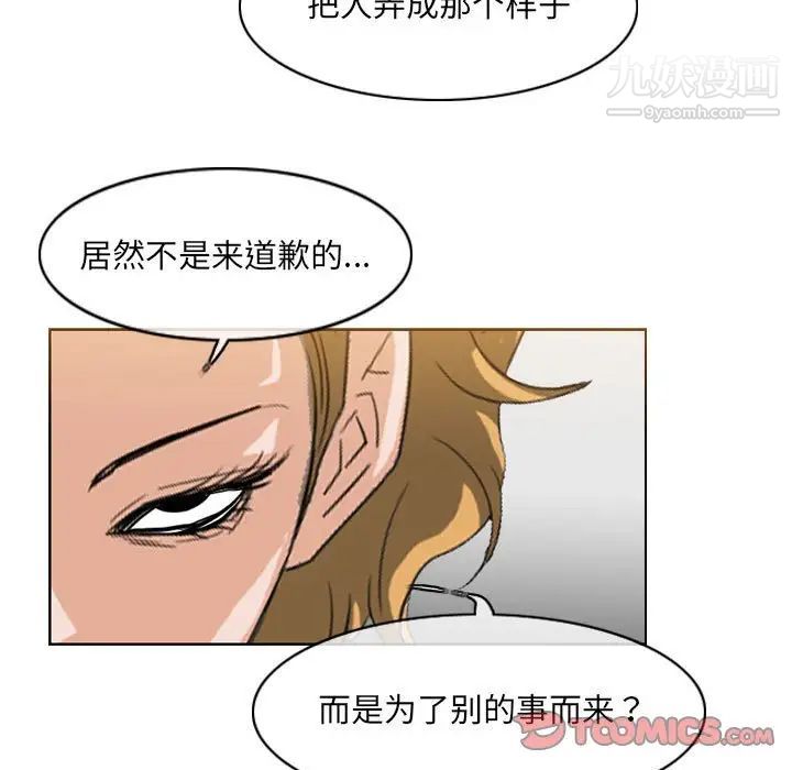 恶劣时代第67话