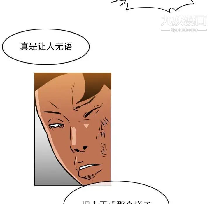 恶劣时代第67话