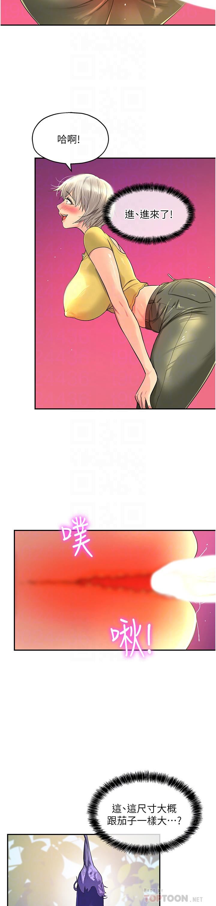 洞洞雜貨店第23話-頂穿小穴的巨棒