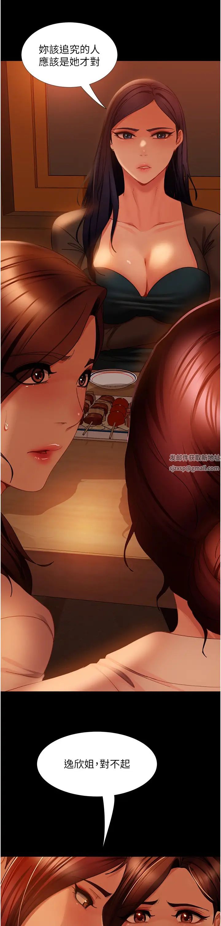 直男逆襲婚友社第51話-我會負責到底