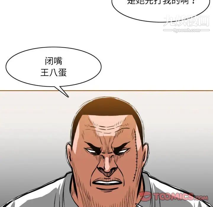 恶劣时代第67话