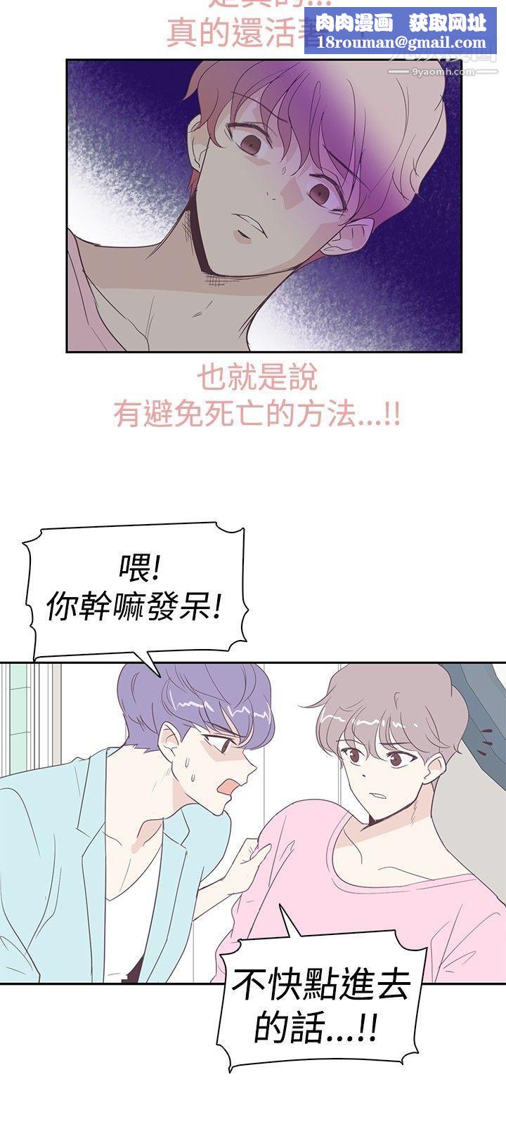 追杀金城武第2话