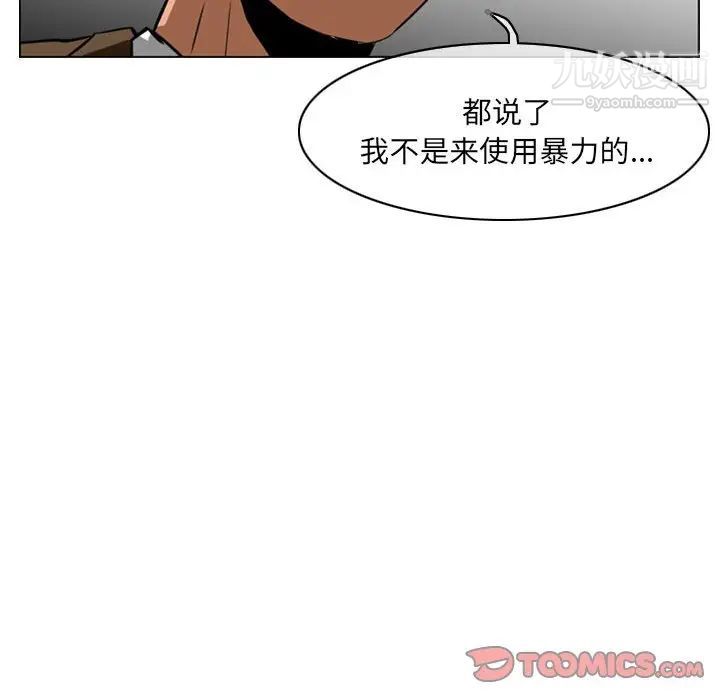 惡劣時代第67話