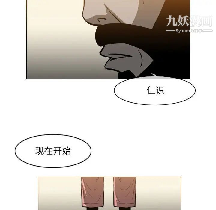 恶劣时代第67话