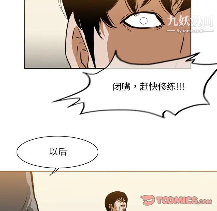 惡劣時代第67話