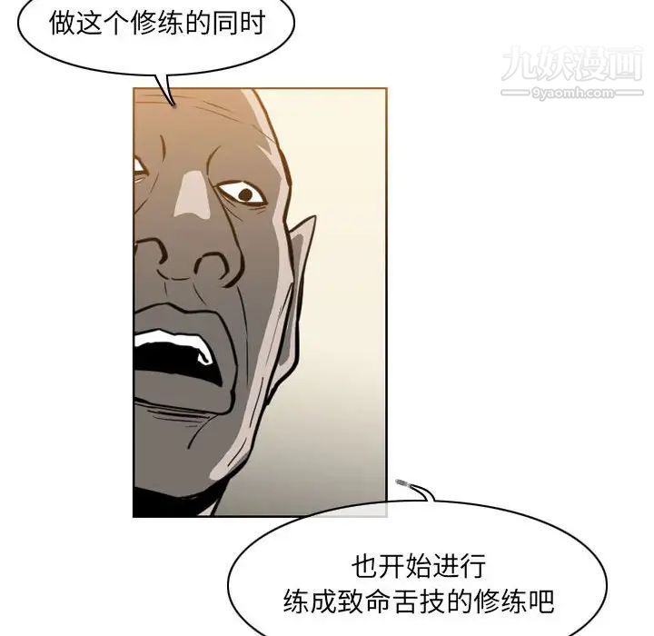 恶劣时代第67话