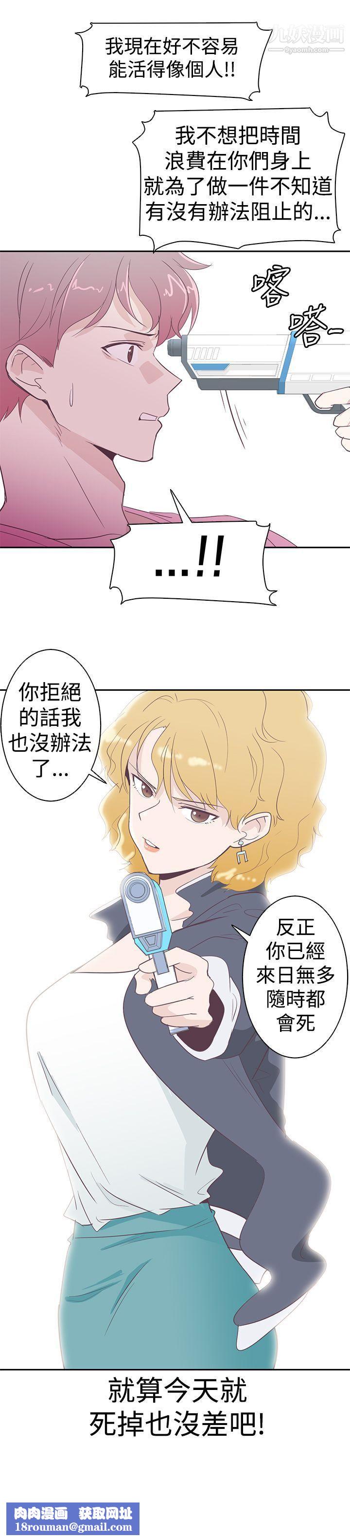 追杀金城武第2话