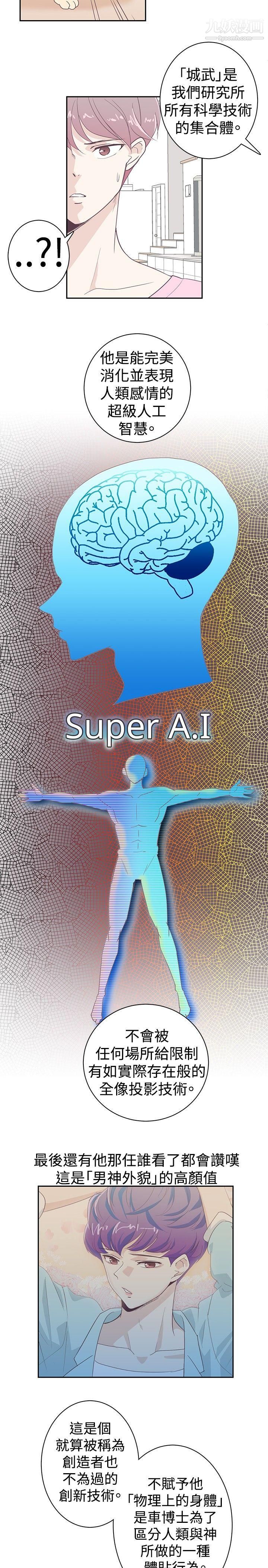 追殺金城武第3話