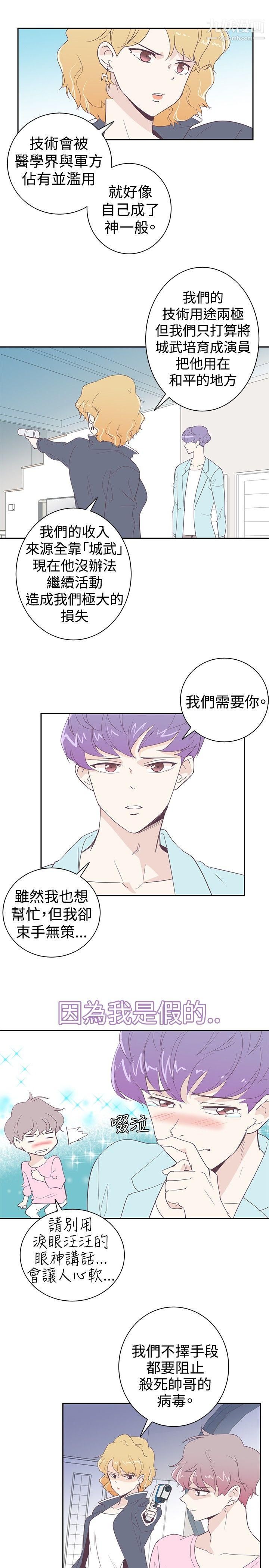 追杀金城武第3话