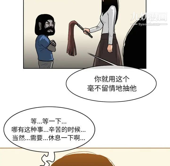 恶劣时代第67话