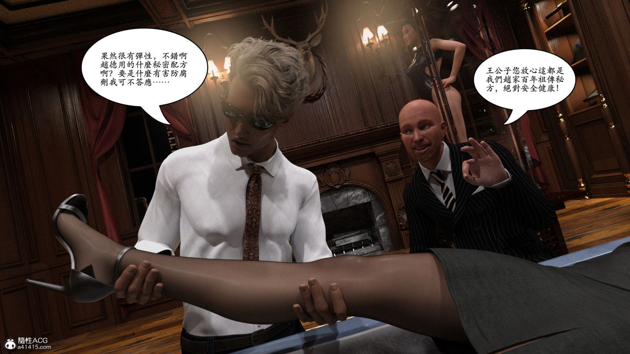 [3D]赵德传第01话