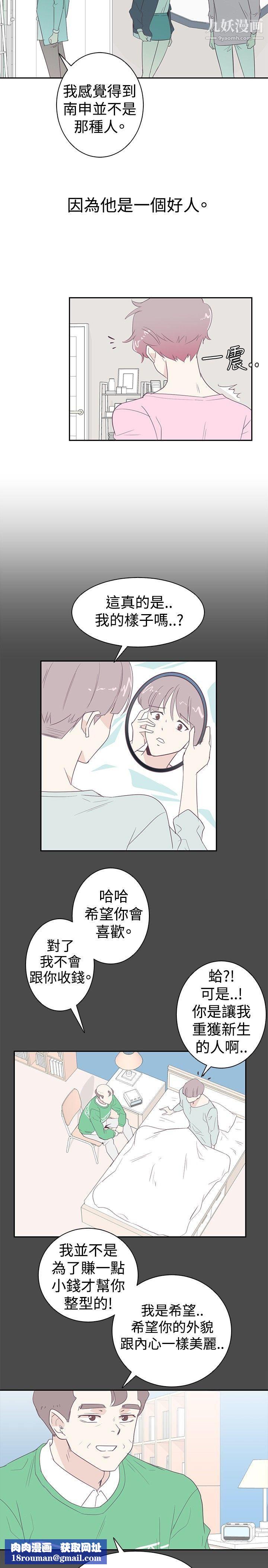 追杀金城武第3话