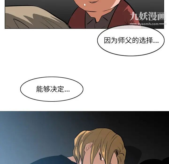 惡劣時代第67話