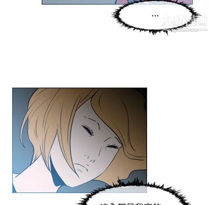 恶劣时代第68话