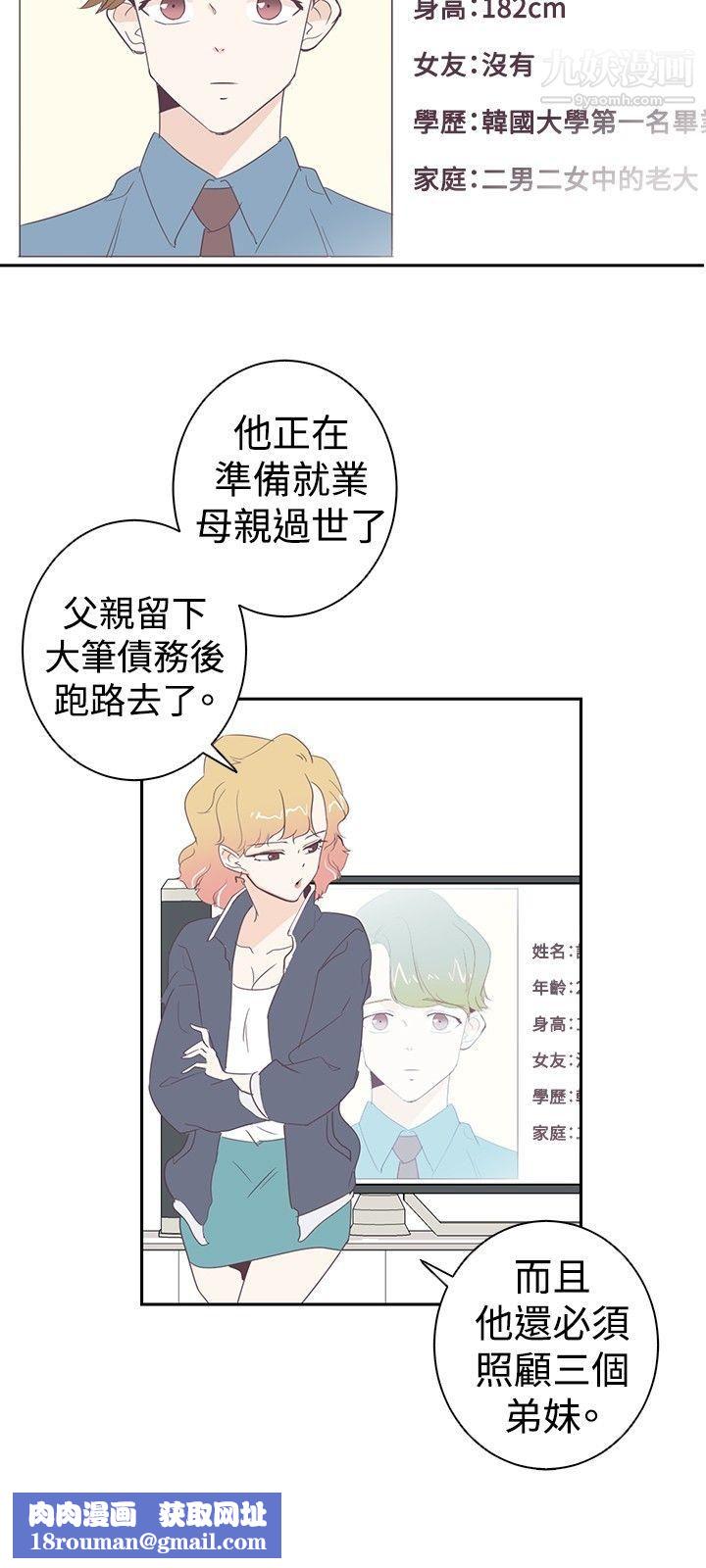 追杀金城武第4话