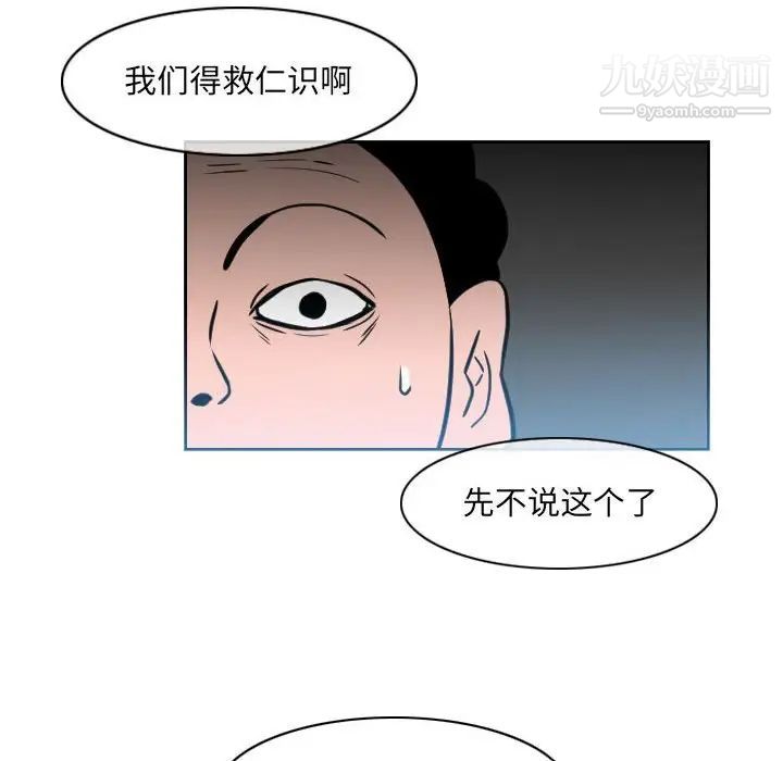 恶劣时代第68话