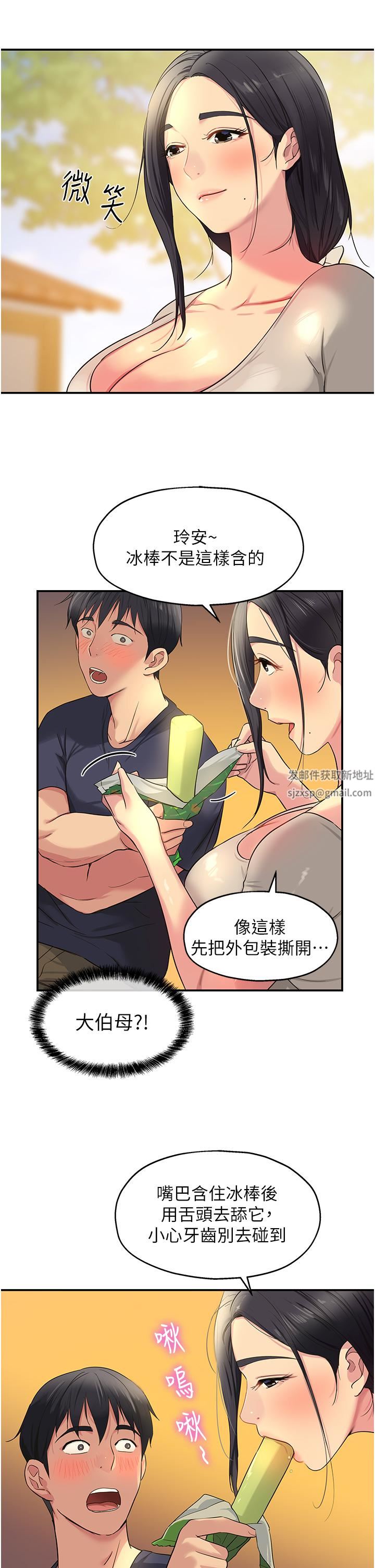 洞洞雜貨店第24話-不戴套真的可以嗎?