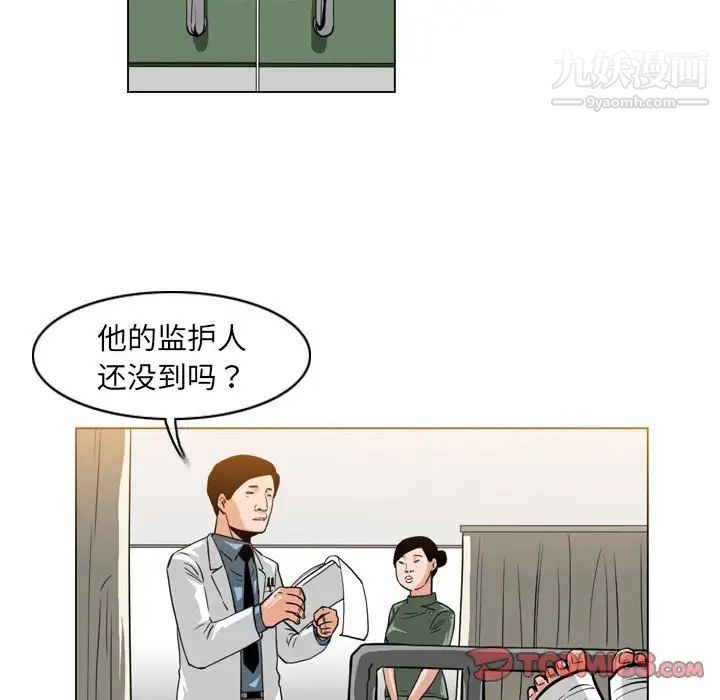 恶劣时代第68话