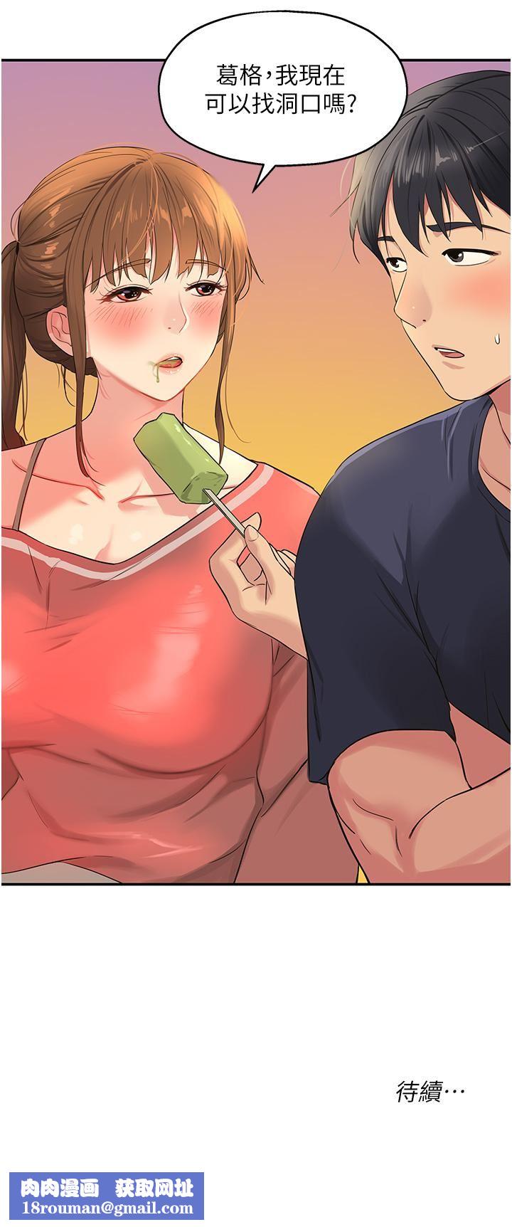 洞洞杂货店第24话-不戴套真的可以吗?