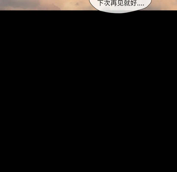 大声说爱我第8话