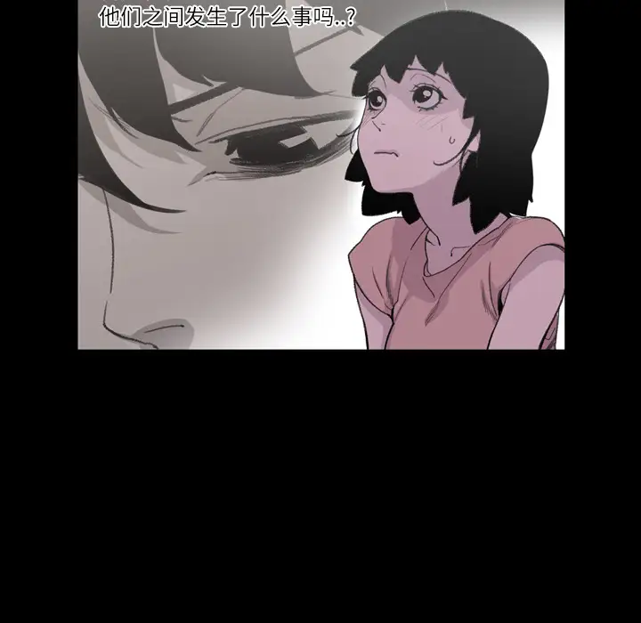 大声说爱我第8话