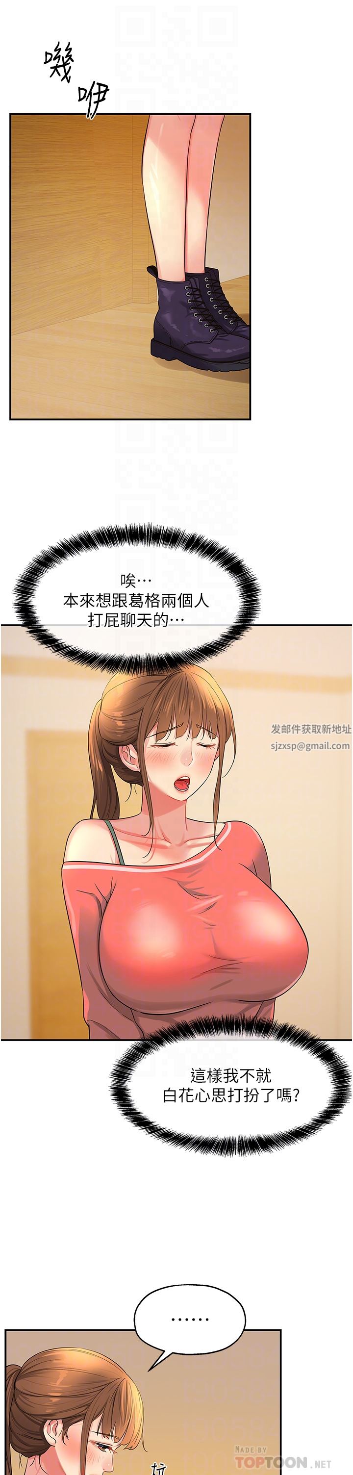 洞洞雜貨店第25話-把墻壁震倒的強力電臀