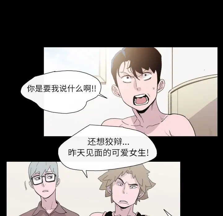 大声说爱我第9话