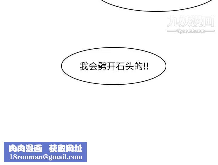 恶劣时代第68话