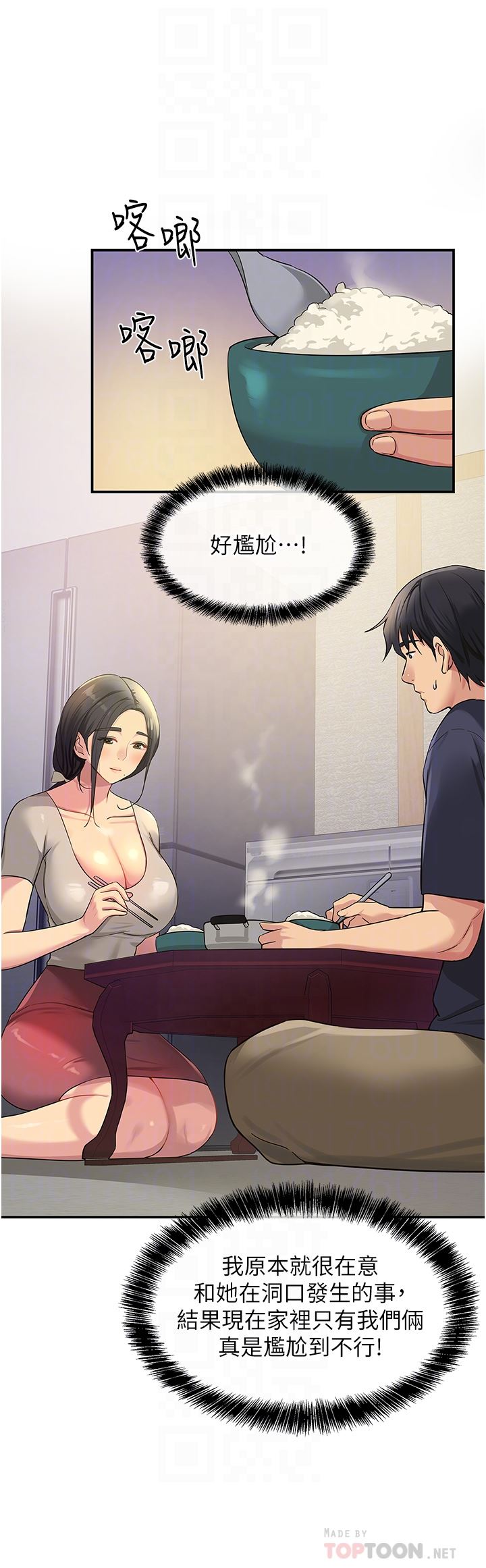 洞洞杂货店第26话-一隻手无法掌握的豪乳