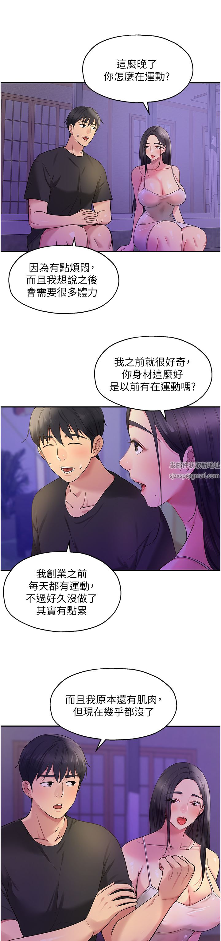 洞洞杂货店第26话-一隻手无法掌握的豪乳