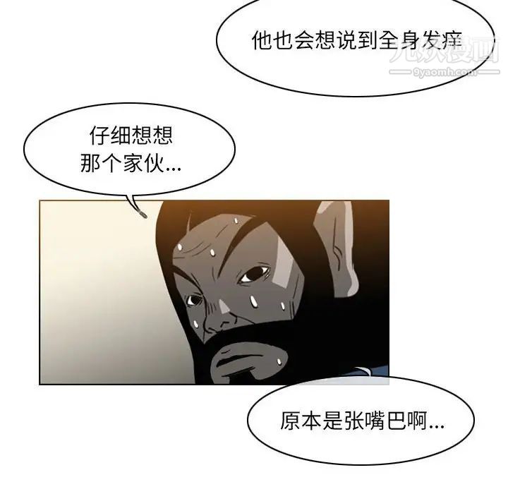 恶劣时代第69话