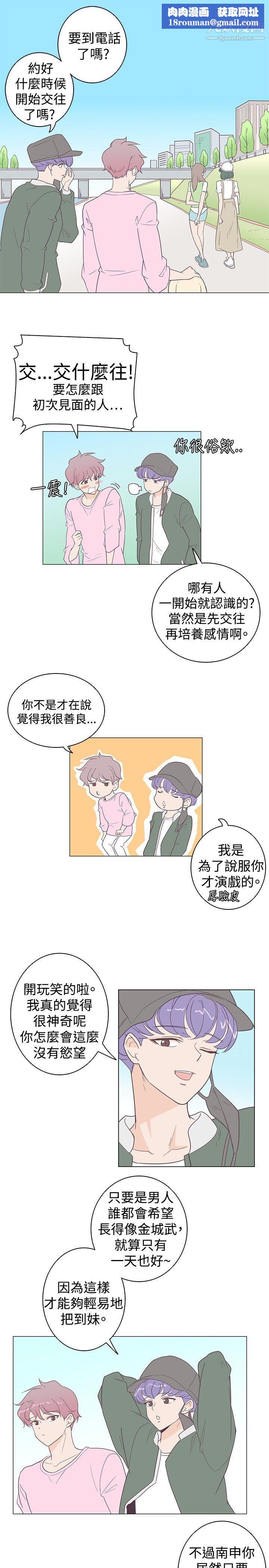 追杀金城武第7话