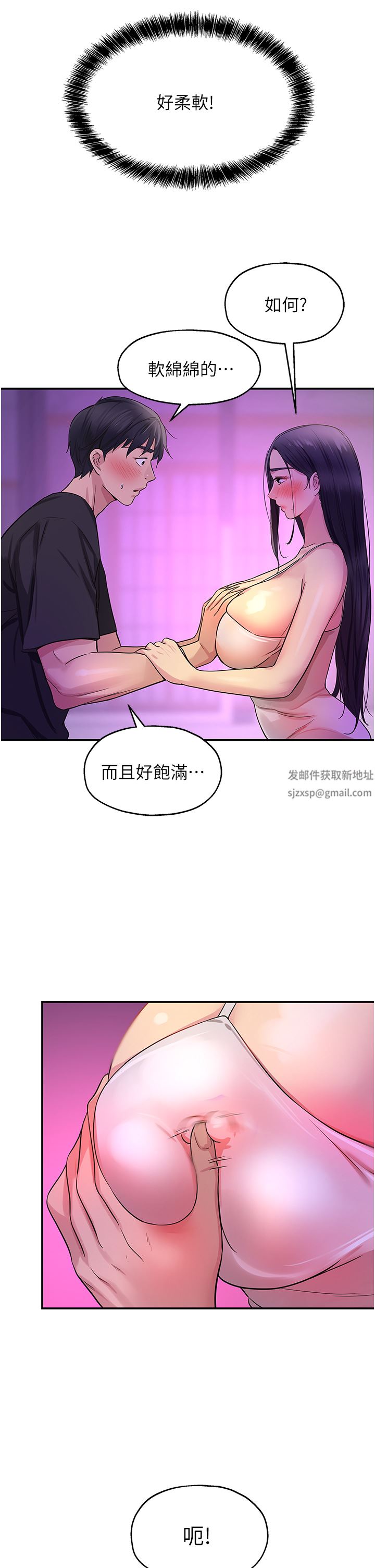 洞洞杂货店第26话-一隻手无法掌握的豪乳