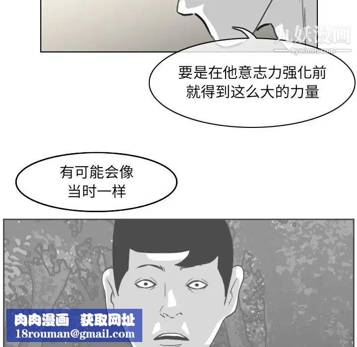 惡劣時代第69話