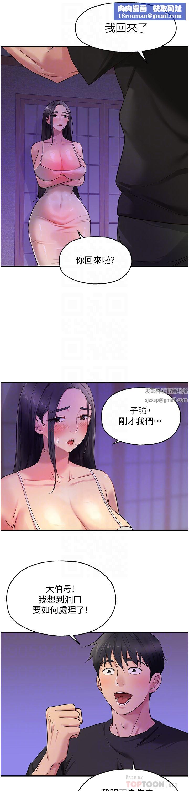 洞洞雜貨店第27話-上次沒做完很可惜吧?