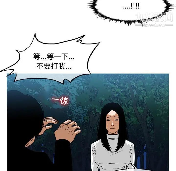 恶劣时代第69话