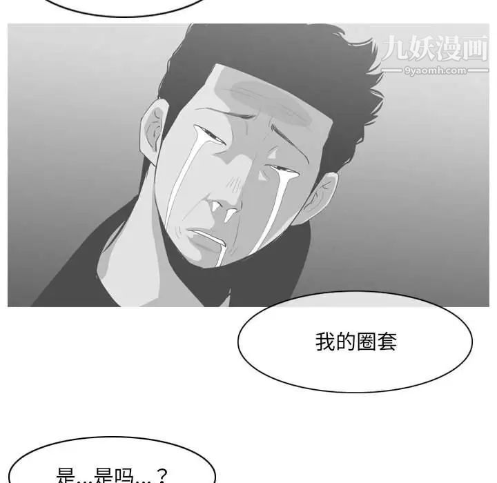 恶劣时代第69话