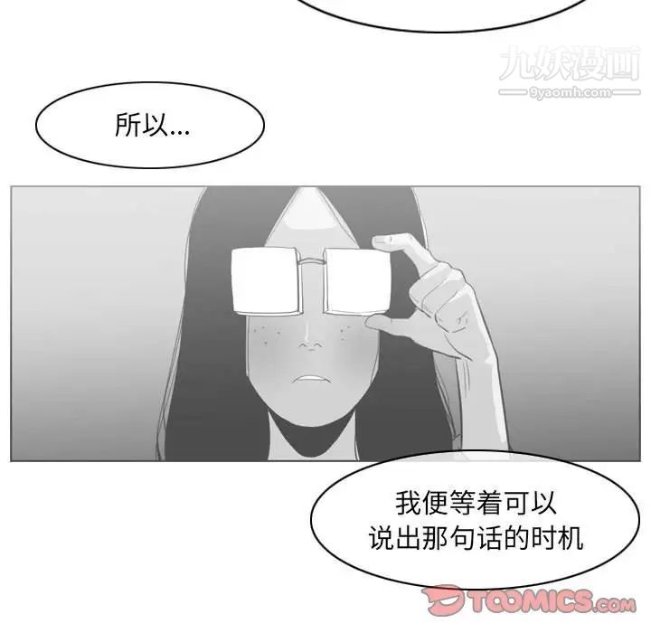 恶劣时代第69话