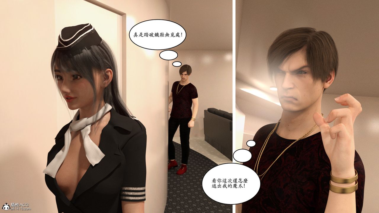 [3D]赵德传第03话