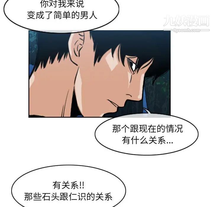恶劣时代第69话