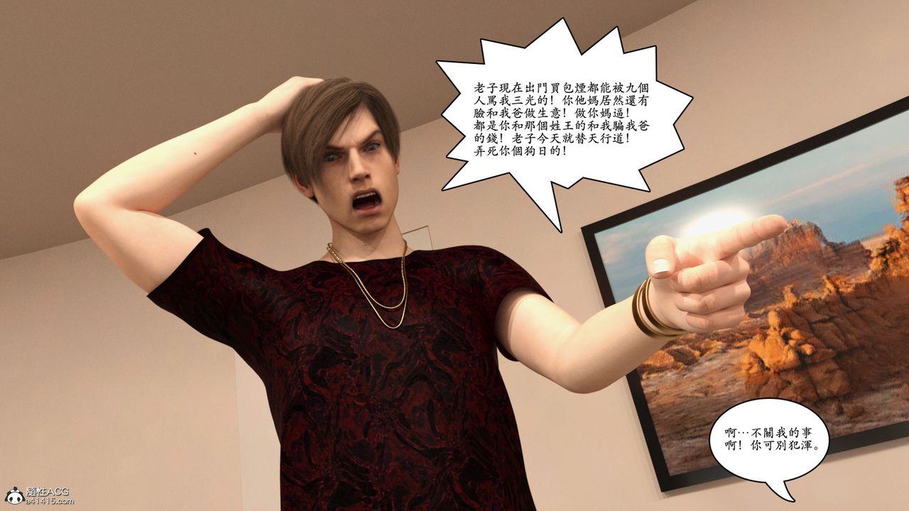 [3D]赵德传第03话