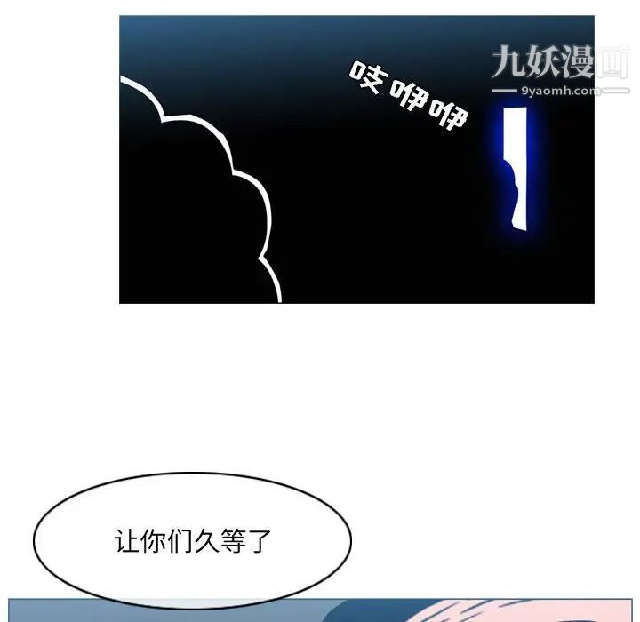 恶劣时代第69话