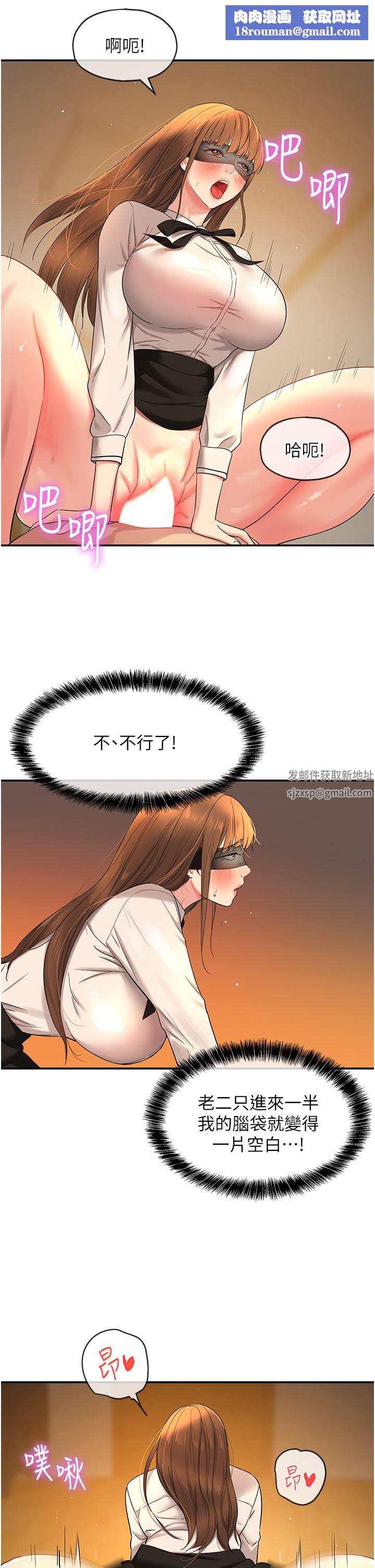 洞洞杂货店第28话-快被插爆的小穴