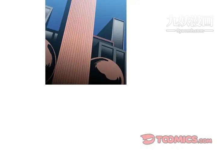 惡劣時代第70話