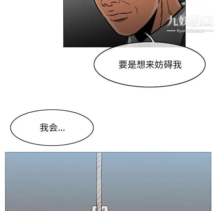 恶劣时代第70话