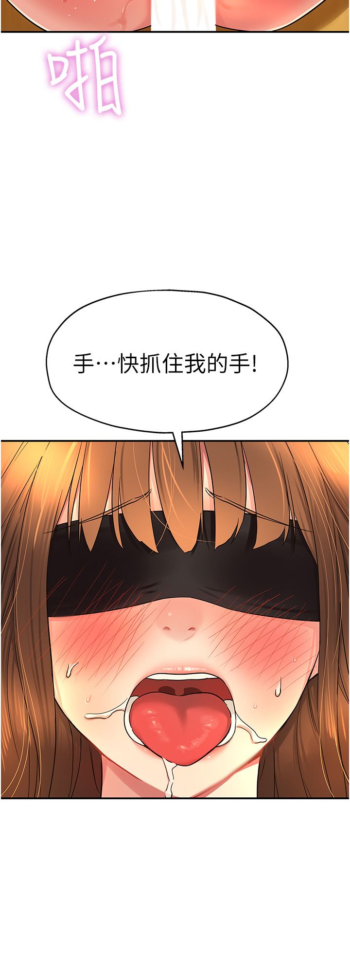 洞洞杂货店第28话-快被插爆的小穴