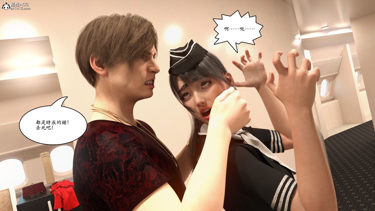 [3D]赵德传第03话